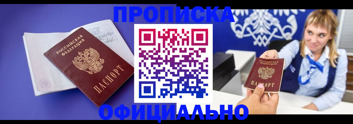 временная регистрация 2025 в Лукоянове